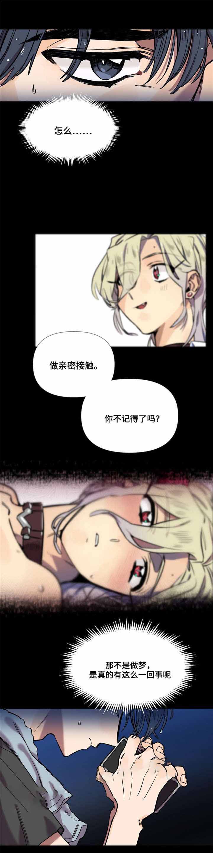 魔法卡片面值漫画,第17话2图