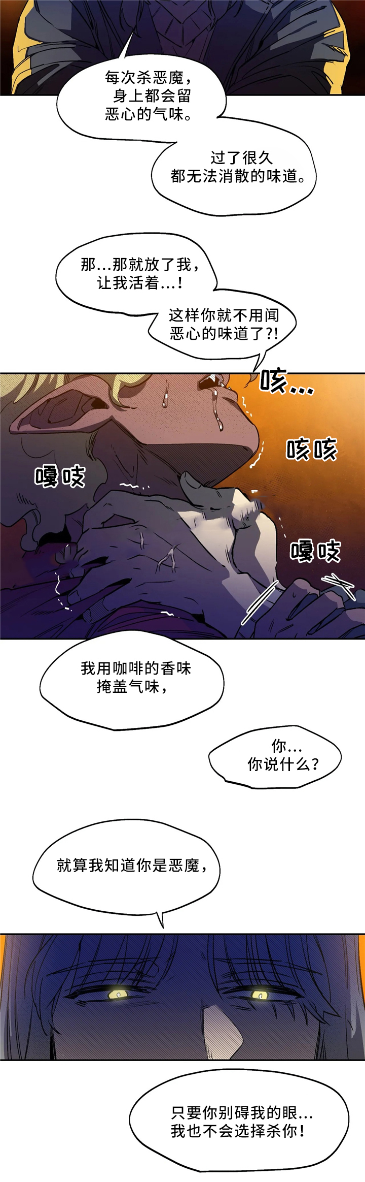 魔法咖啡高总原视频漫画,第59话1图