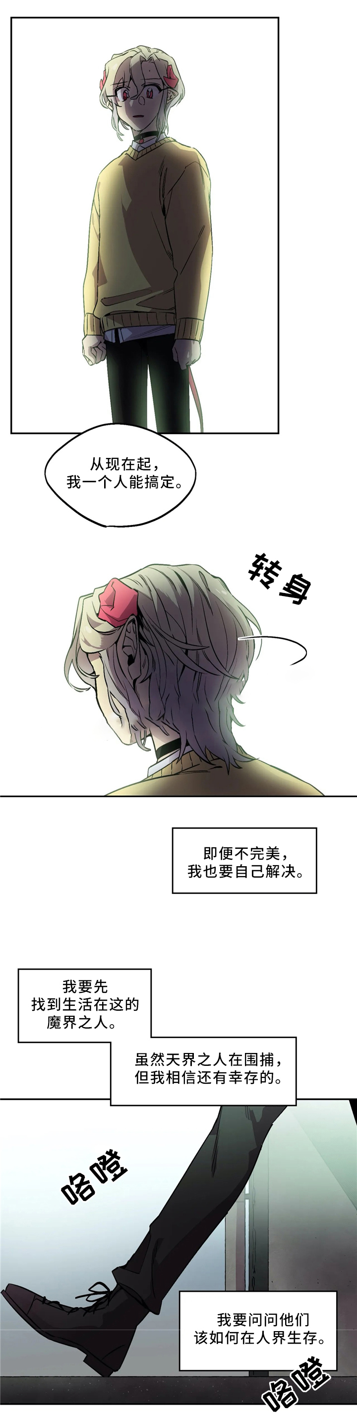 魔法卡片电脑微端下载漫画,第69话2图