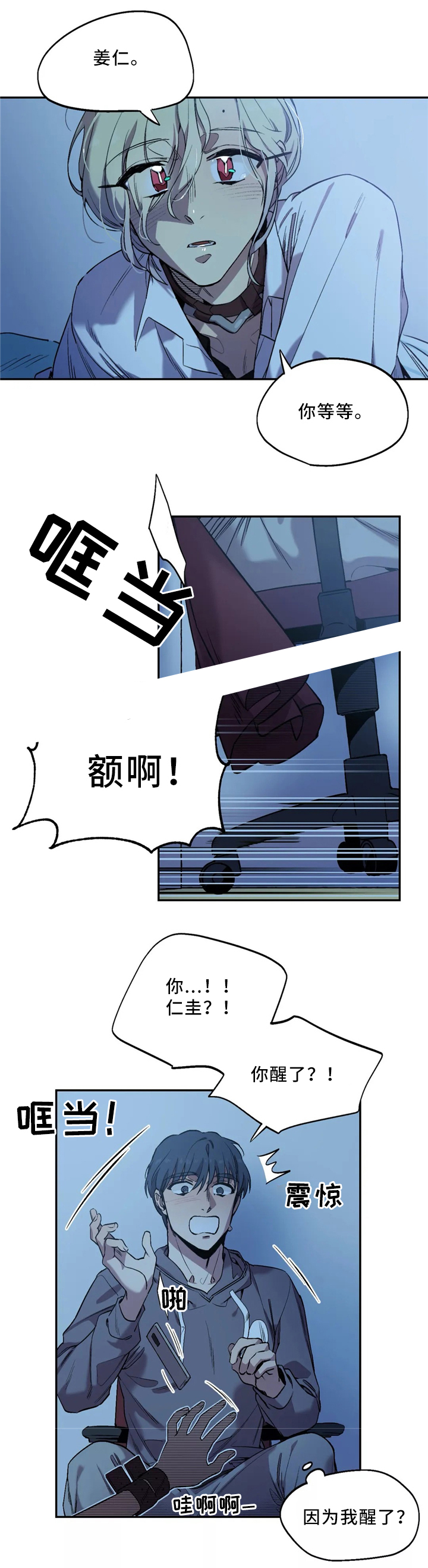 魔法咖啡2漫画,第53话1图