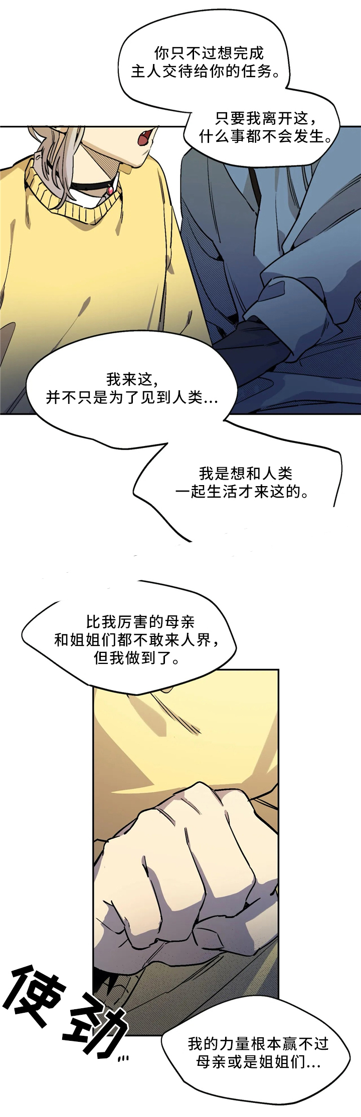 魔法咖啡h11漫画,第66话2图