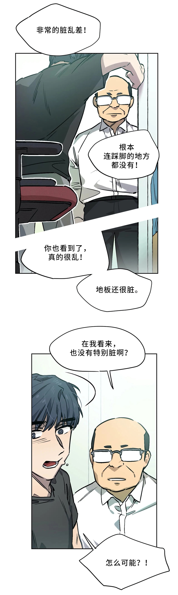 魔法咖啡店漫画,第61话1图