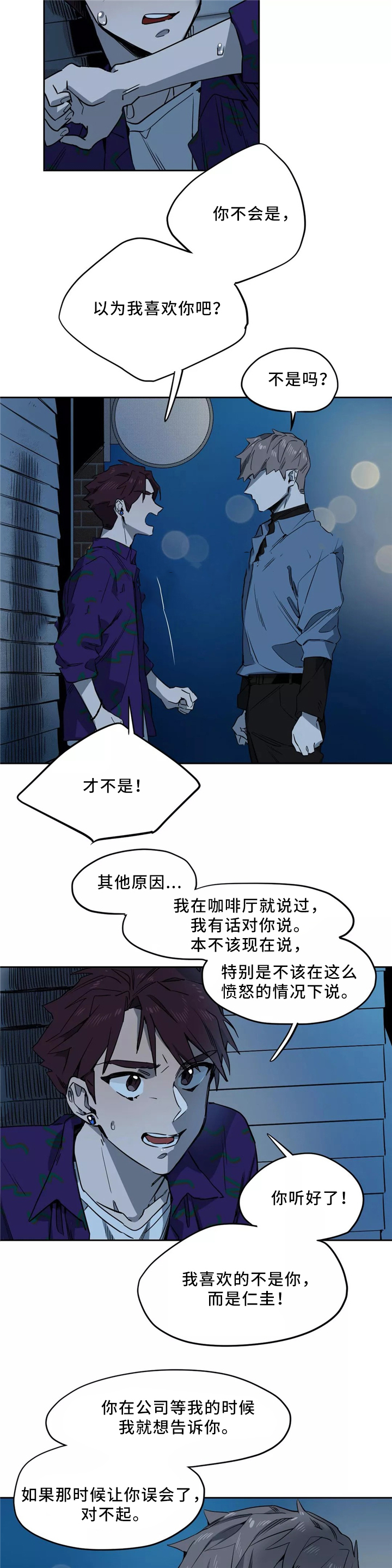 魔法师的学徒漫画,第45话2图