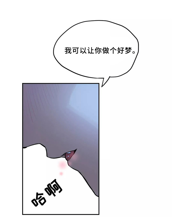 魔法老师漫画,第40话2图