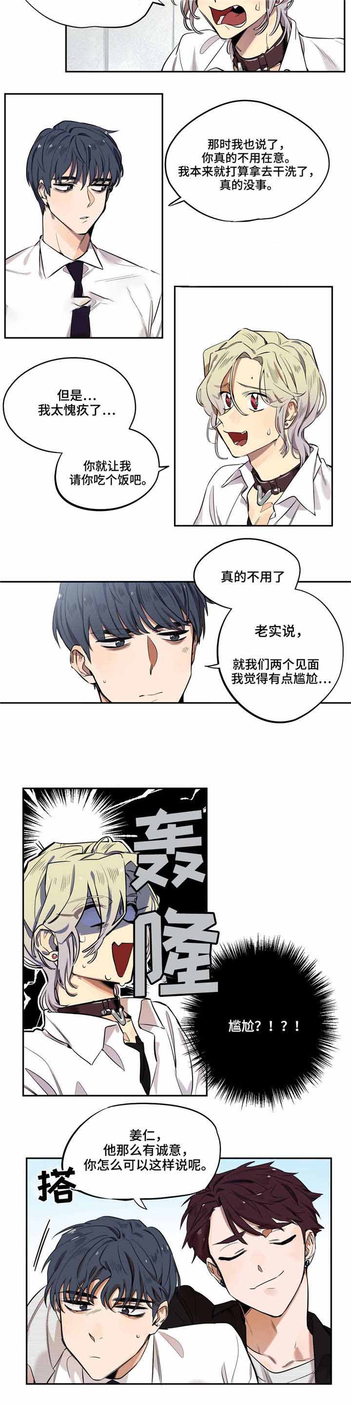 魔法老师漫画,第10话2图