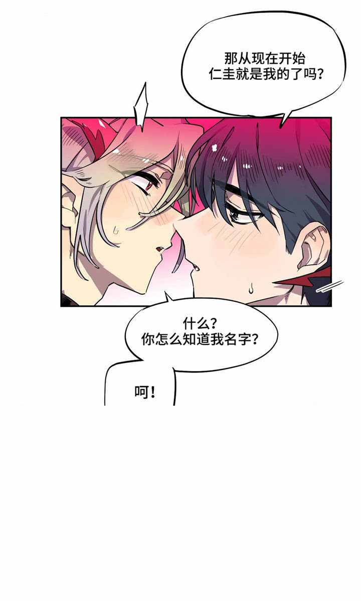 魔法卡片电脑微端下载漫画,第5话1图