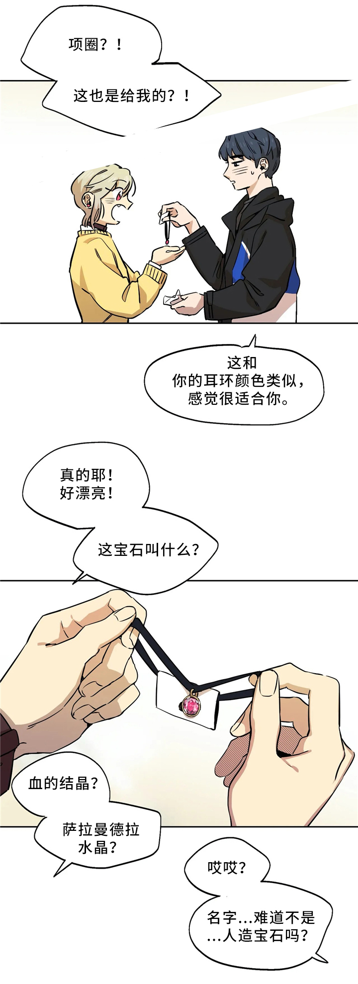 魔法咖啡店漫画,第64话1图