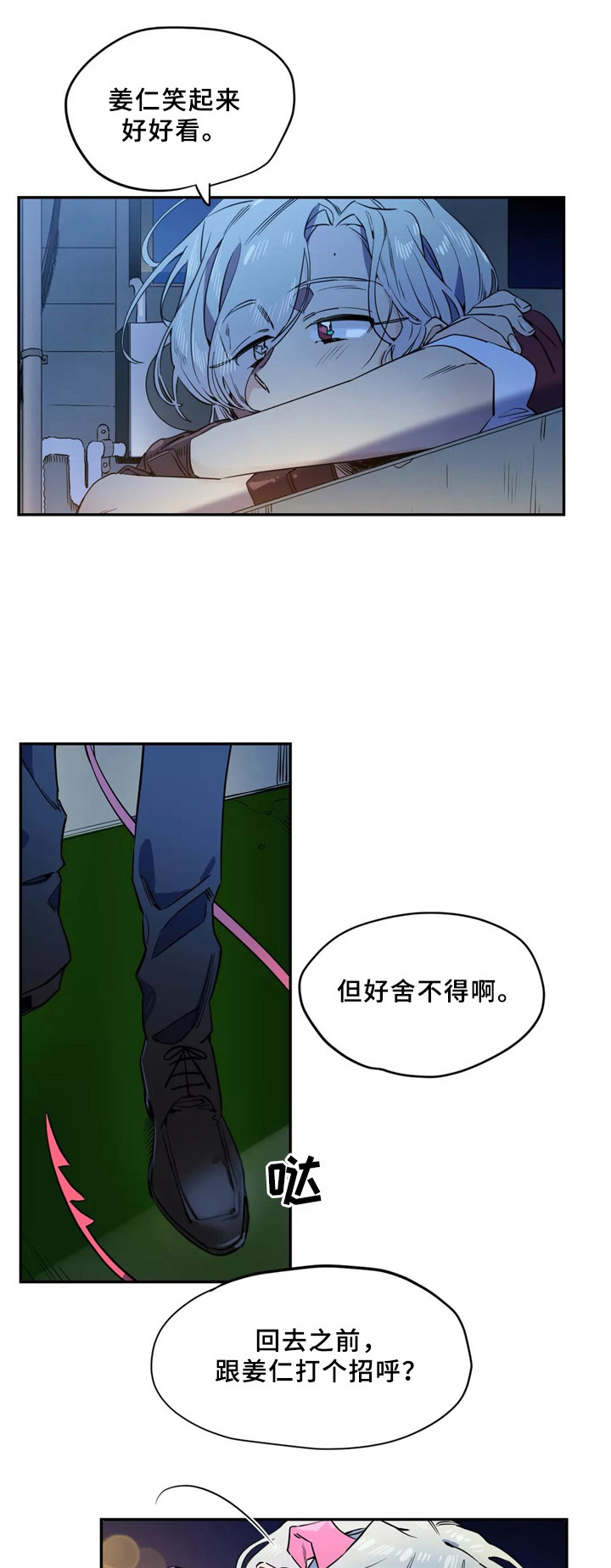 魔法卡片面值漫画,第39话2图