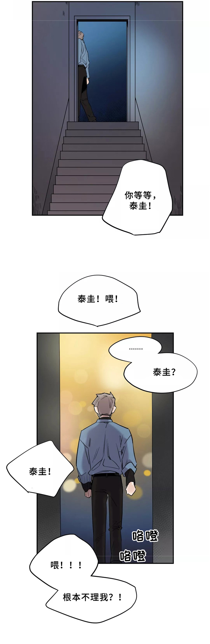 成都魔法咖啡馆漫画,第43话2图