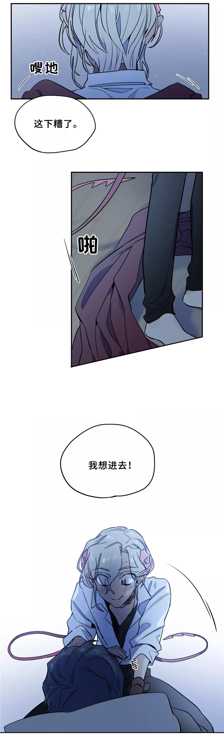 魔法老师漫画,第40话1图