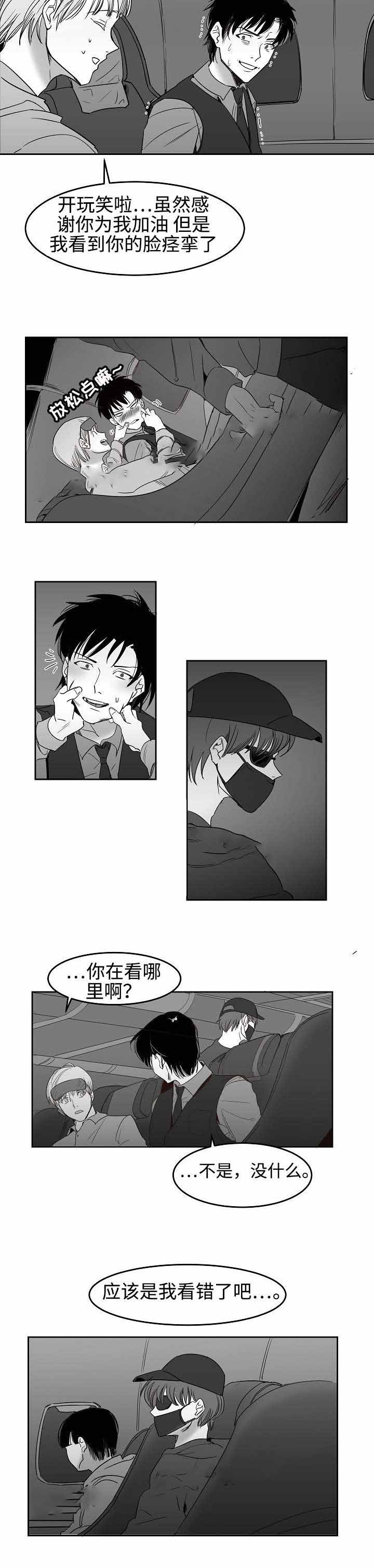 魔法卡片腾讯应用中心漫画,第31话2图