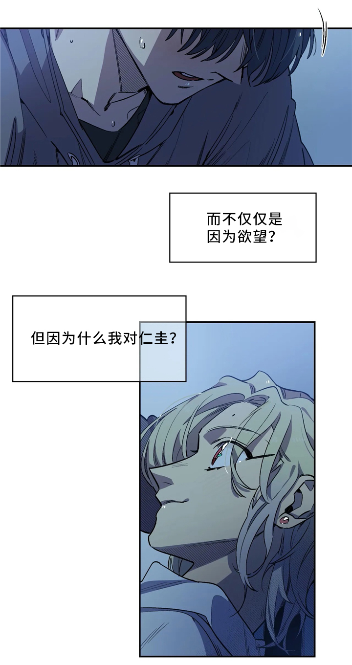 魔法咖啡厅漫画漫画,第54话2图