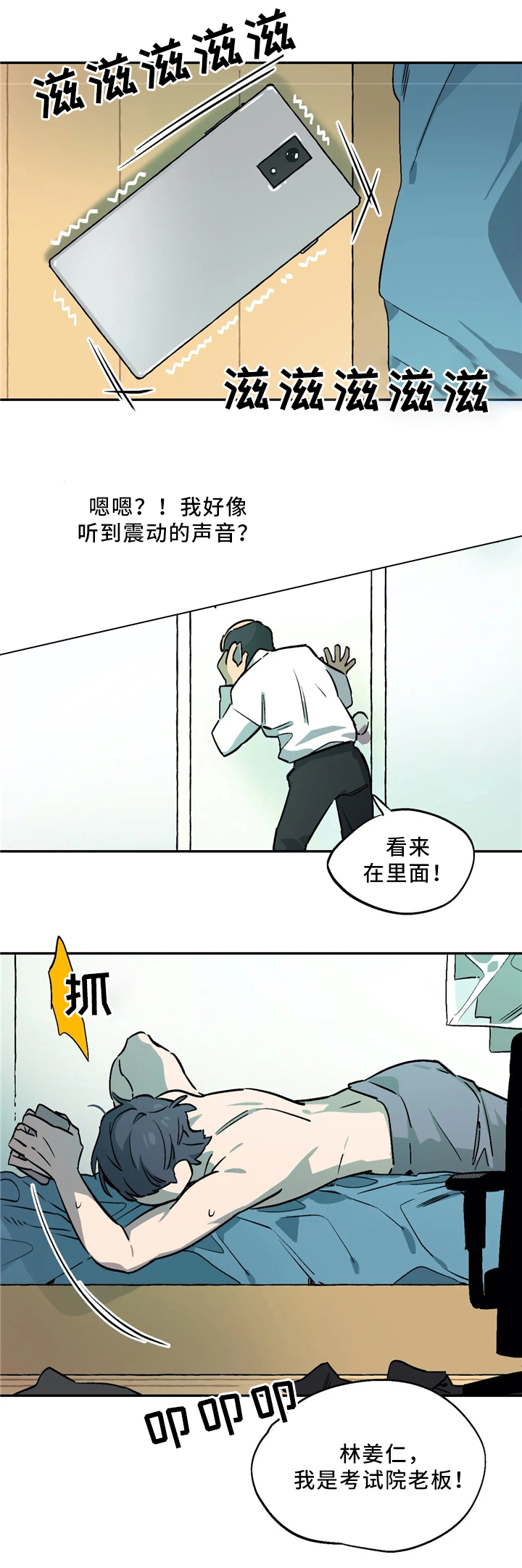 魔法咖啡厅漫画漫画,第60话1图