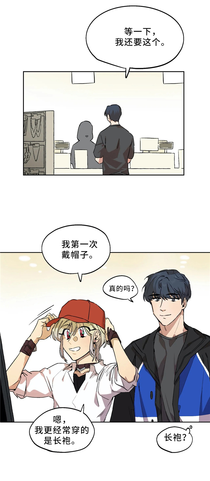 魔法之旅漫画,第63话1图