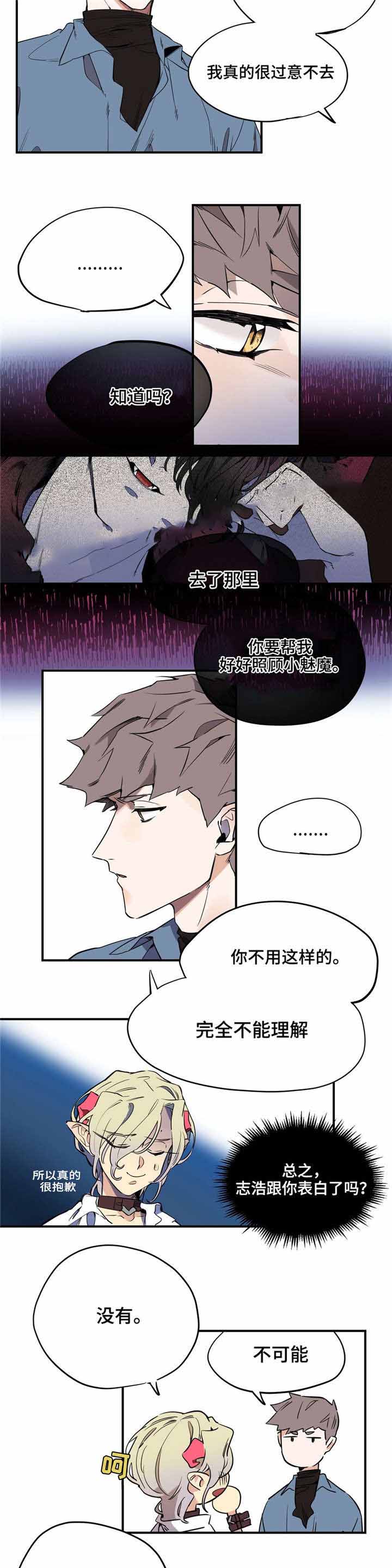 天津魔法咖啡馆漫画,第30话2图