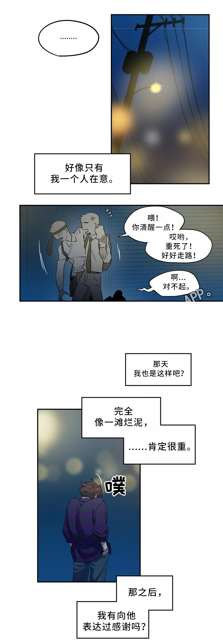 咖啡馆魔法漫画,第44话2图