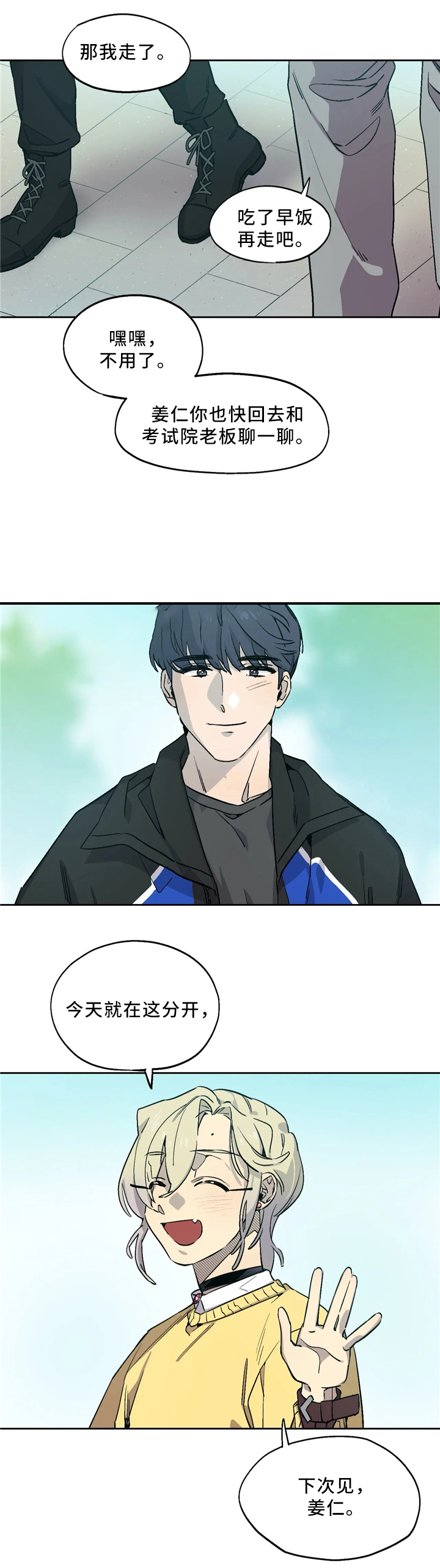 魔法咖啡馆漫画,第64话1图
