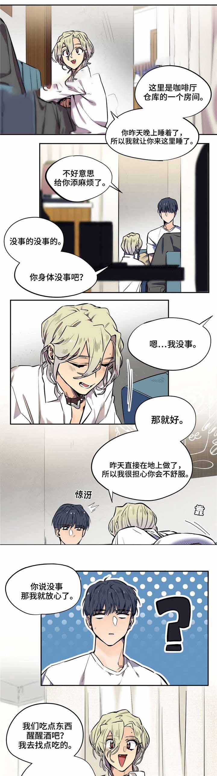 魔法师的学徒漫画,第16话1图