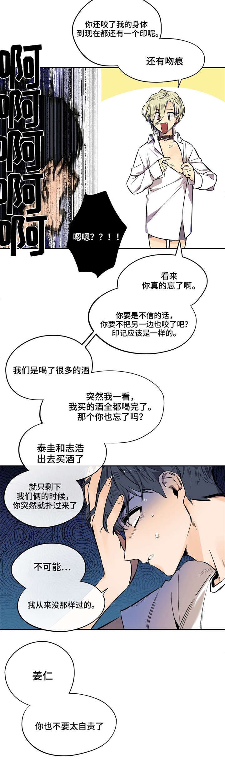 魔法卡片腾讯应用中心漫画,第16话1图