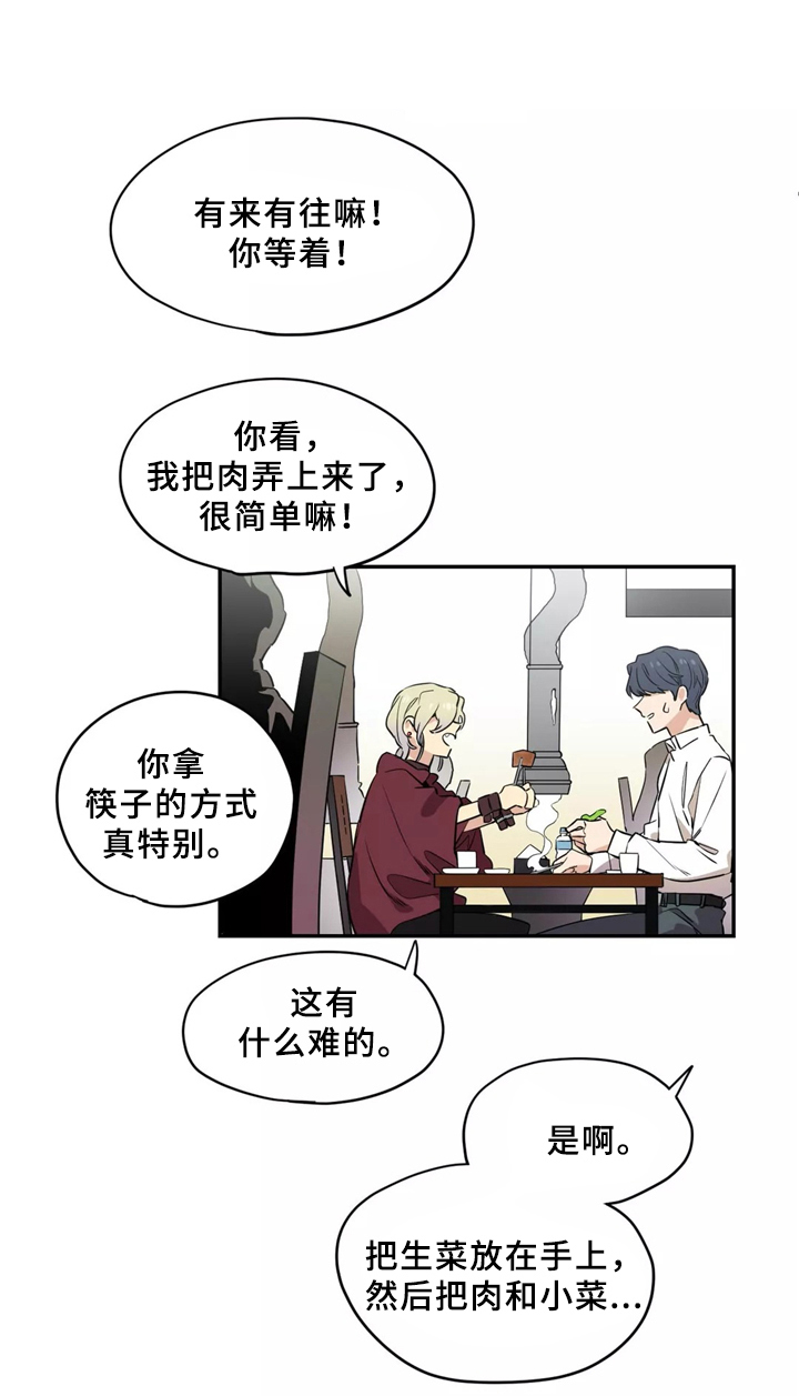 魔法咖啡馆韩漫免费漫画,第37话1图