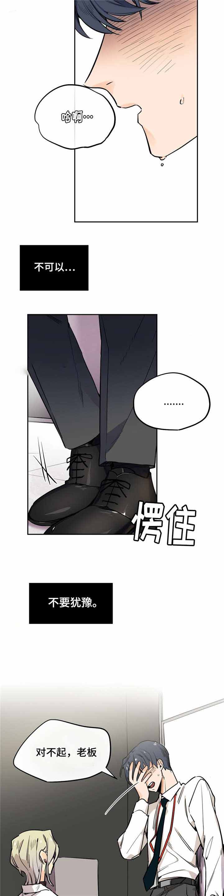 魔法老师漫画,第24话2图