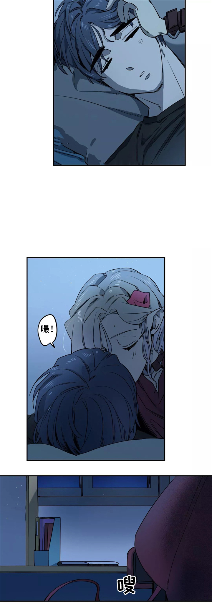 魔法咖啡h11漫画,第45话2图