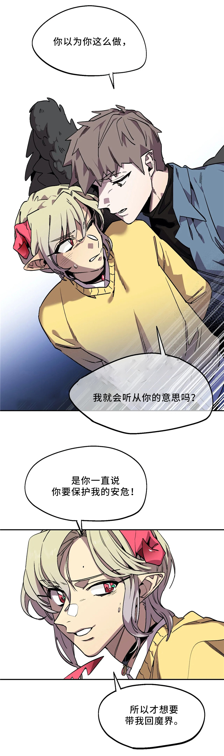 魔法咖啡蛋糕漫画,第67话1图