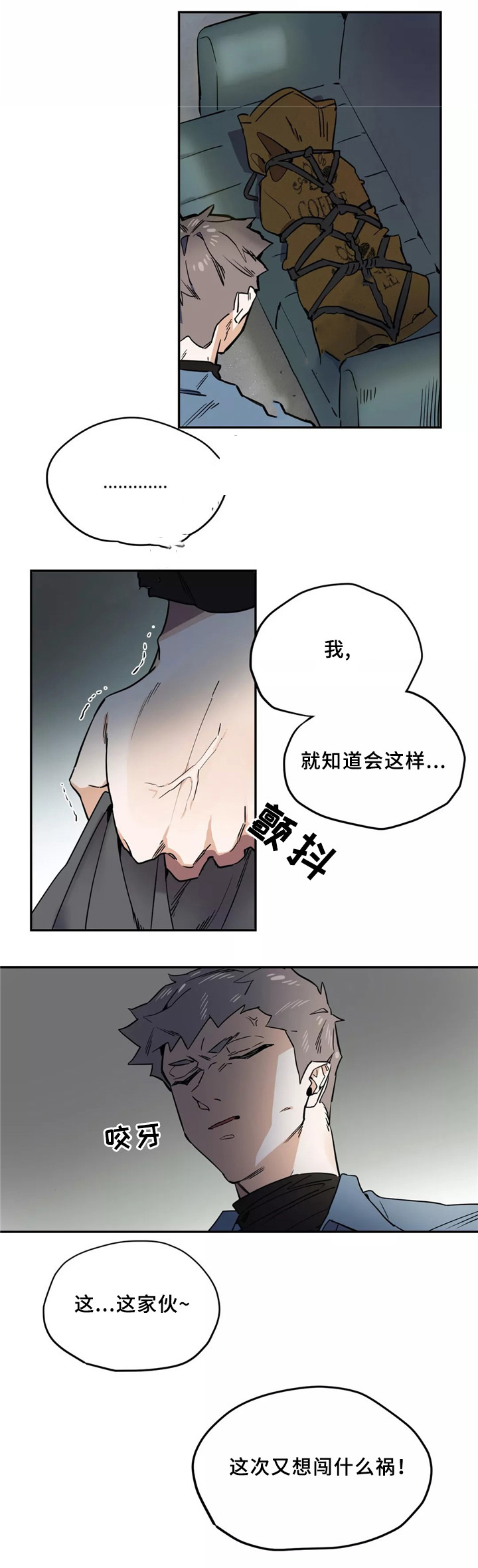 魔法卡片登陆漫画,第38话2图