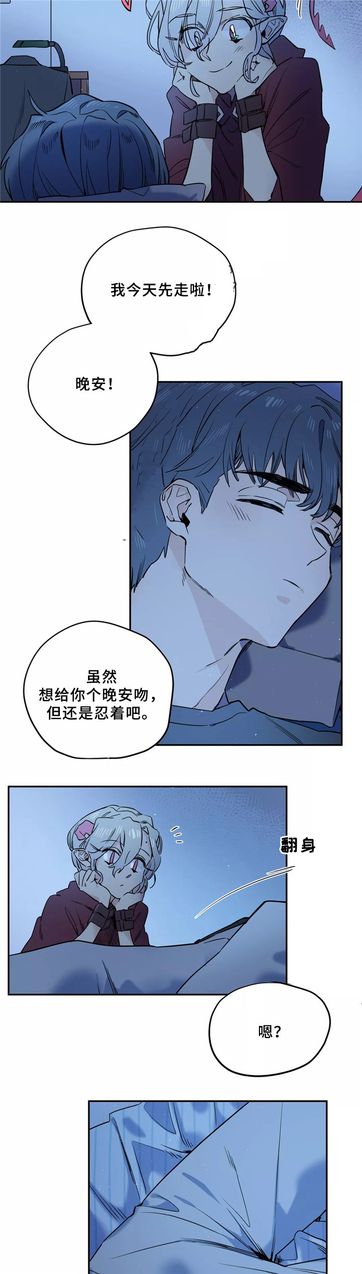 魔法咖啡馆韩漫免费漫画,第39话1图