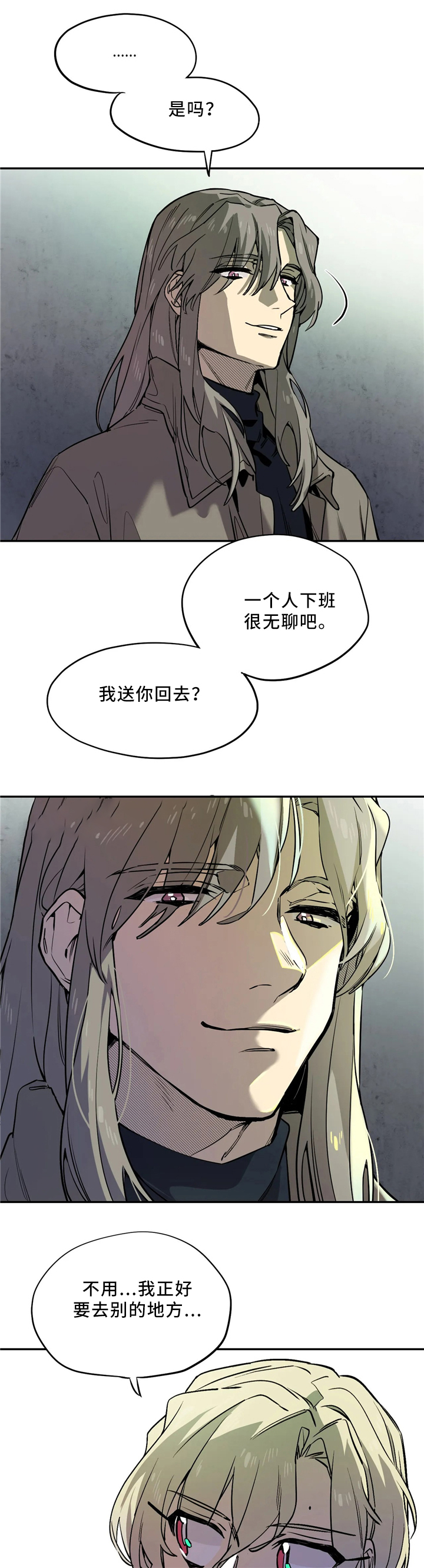 魔法卡片电脑微端下载漫画,第70话2图