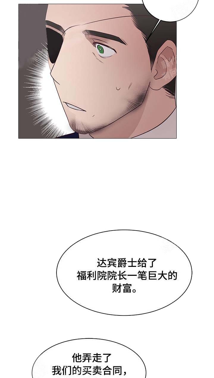 暴风般的你漫画漫画,第13话2图