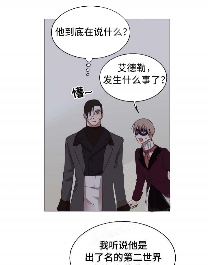 暴风般的你动漫漫画,第14话2图