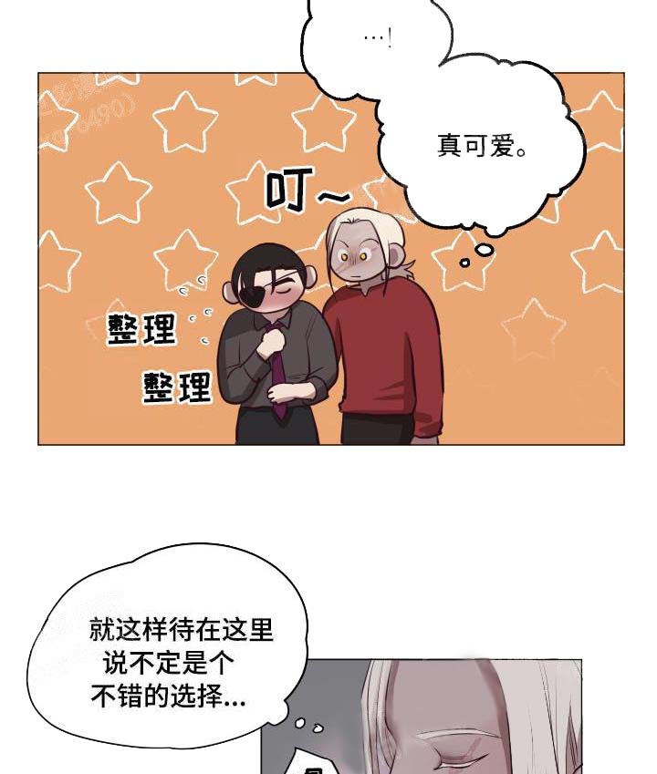 暴风般的你动漫漫画,第9话2图