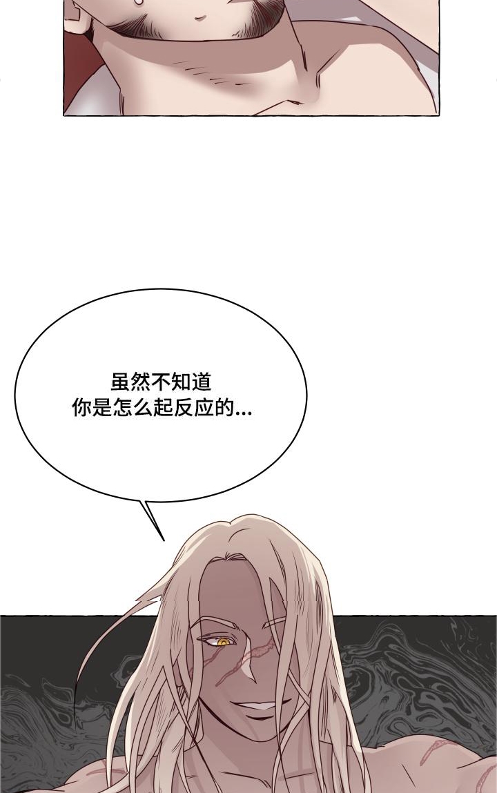 暴风般的狂啸之龙在哪里漫画,第3话2图