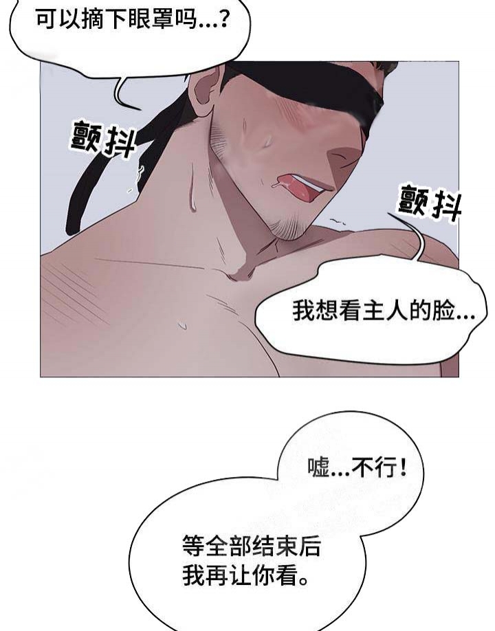 暴风般的你在线阅读漫画,第12话2图