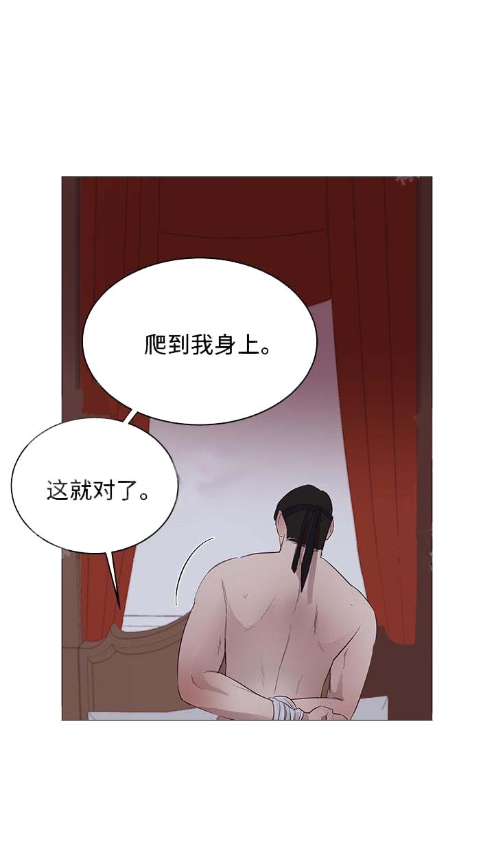 漫画暴风般的你漫画,第11话1图