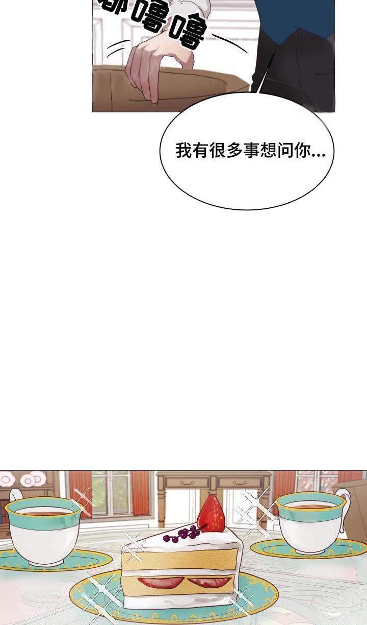 暴风般的你免费阅读全文漫画,第15话1图