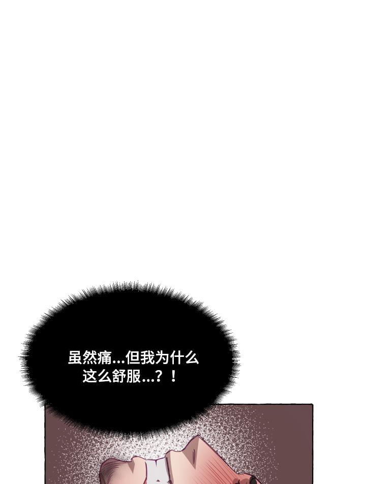 暴风般的你非麻瓜漫画,第4话1图