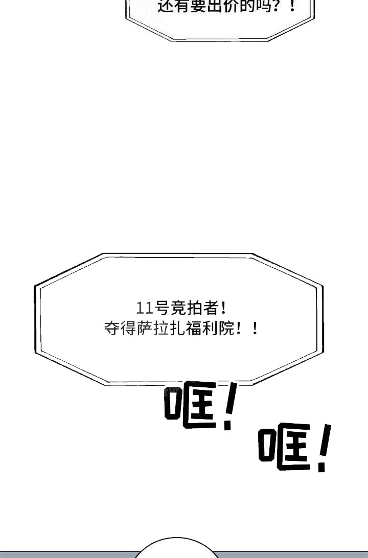 暴风般的你动漫漫画,第14话2图