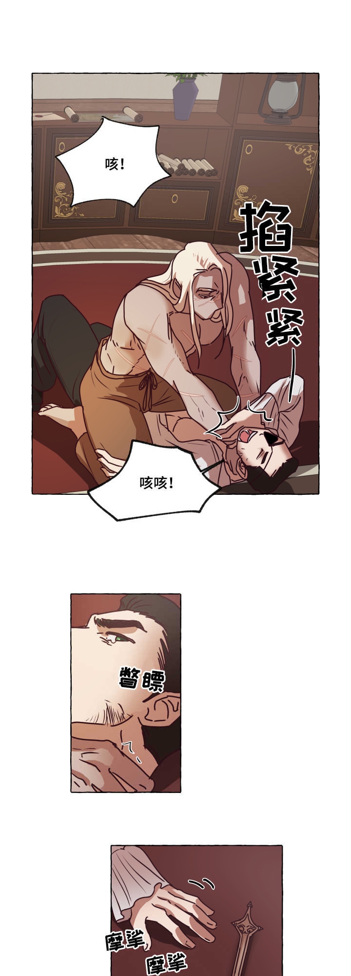 暴风般的狂啸之龙在哪里漫画,第3话1图