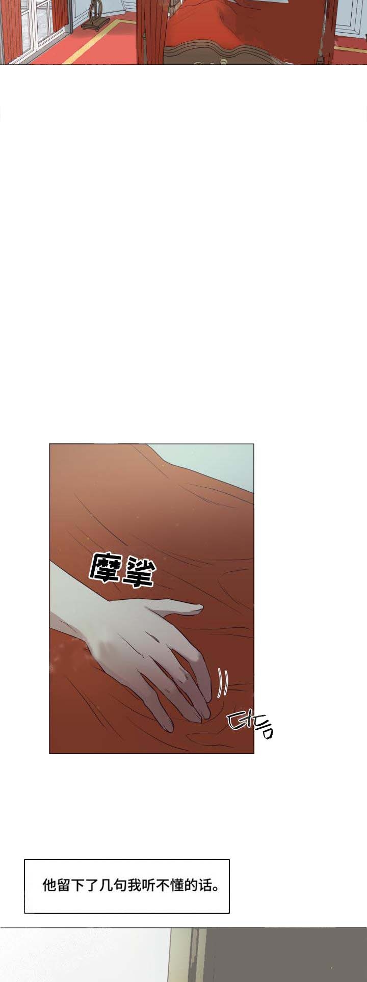 漫画暴风般的你漫画,第11话1图