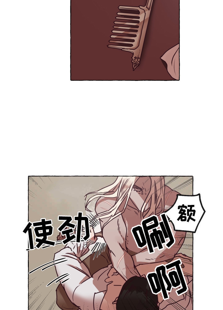 暴风般的狂啸之龙在哪里漫画,第3话2图