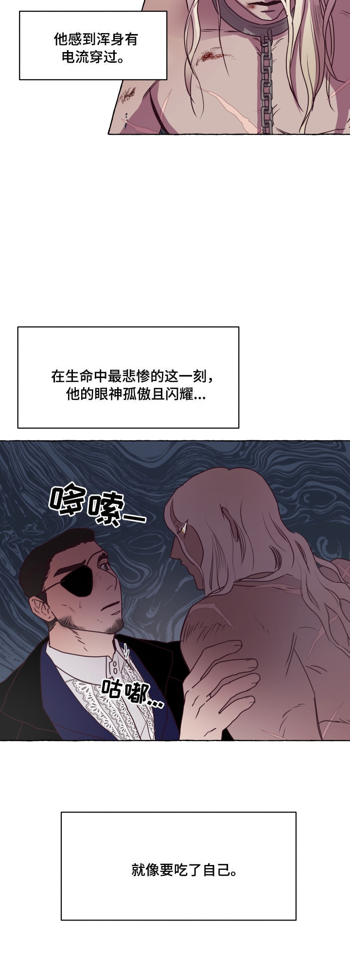 暴风般的你完整版漫画免费观看漫画,第2话2图