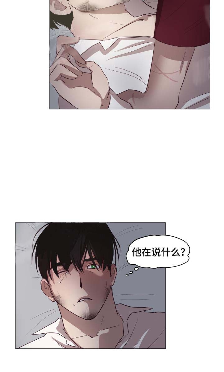 暴风般的你漫画韩漫漫画,第11话2图