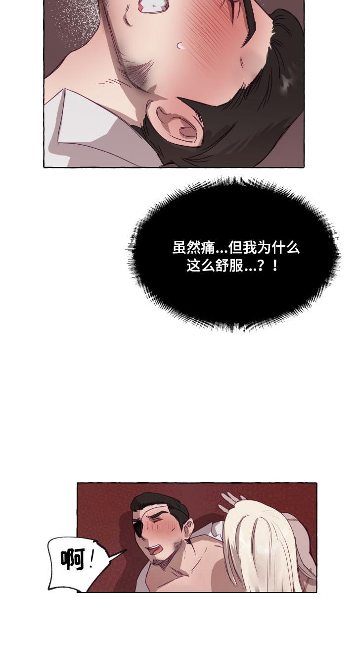 暴风般的你非麻瓜漫画,第4话2图