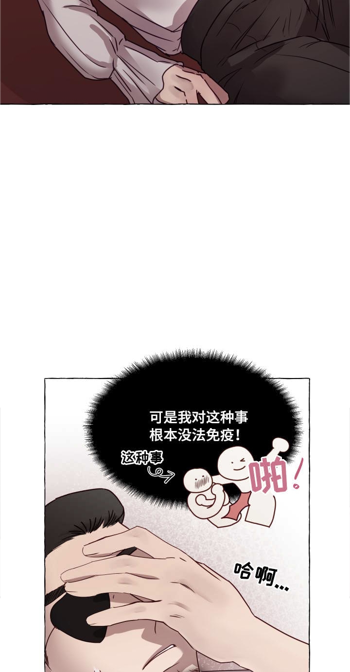 暴风般的狂啸之龙在哪里漫画,第3话1图