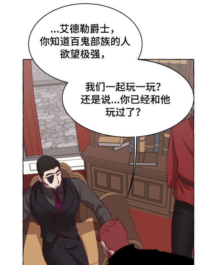 疾风般的你动漫推荐漫画,第6话1图