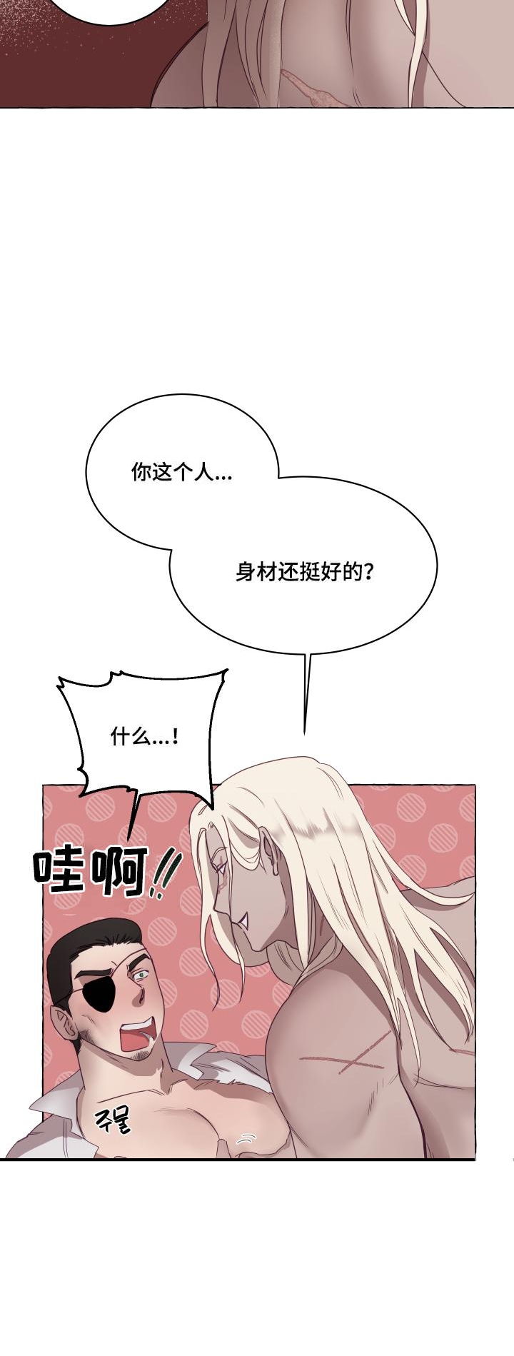 暴风般的你非麻瓜漫画,第4话2图