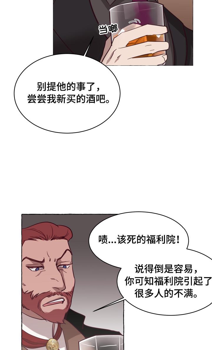 疾风般的你动漫推荐漫画,第6话1图