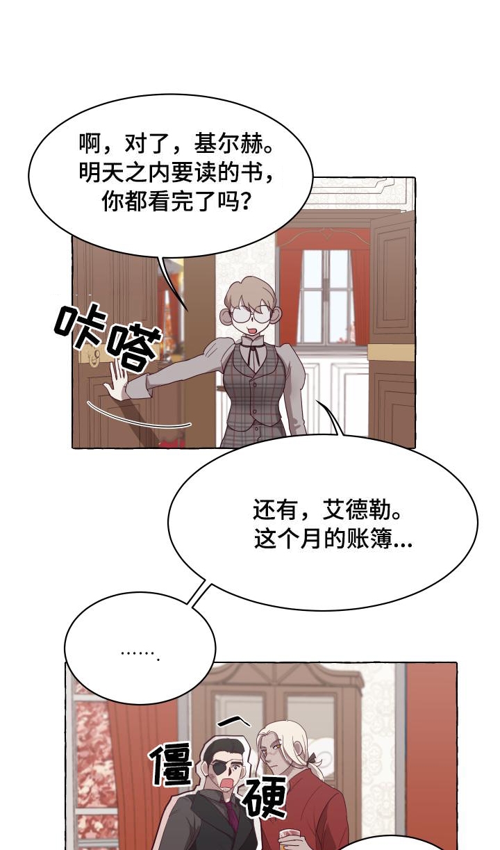 暴风般的狂啸之龙怎么打漫画,第7话2图